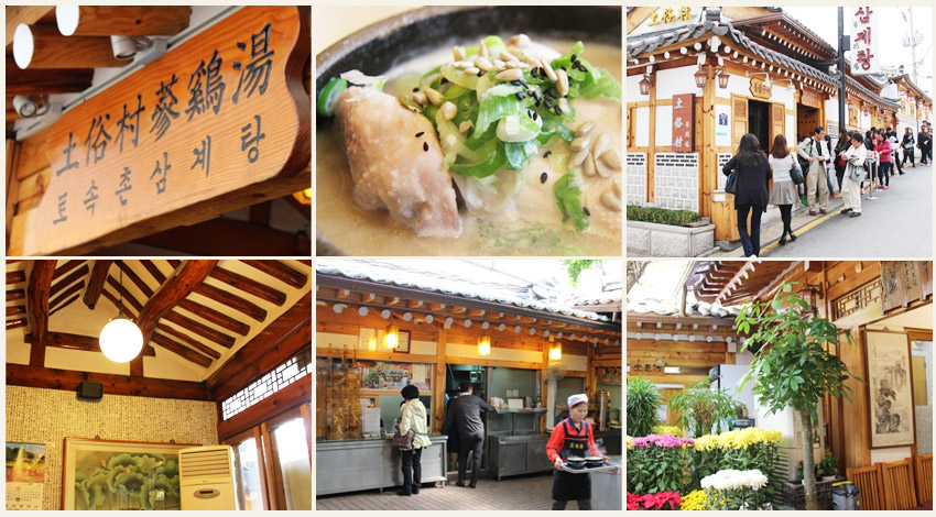 【土俗村】滋補人蔘燉全雞